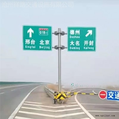 交通标志杆 公路标志杆 驾校标识牌杆 指示牌标识牌 祥路交通设施