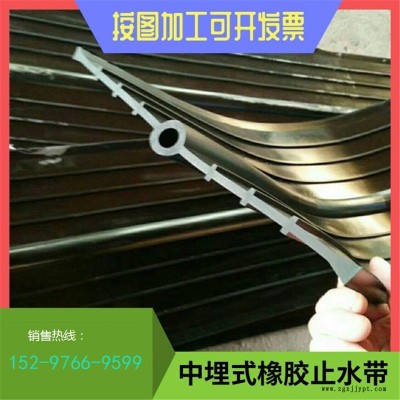 中埋式中孔型钢边橡胶止水带 500*8自粘式止水带厂家