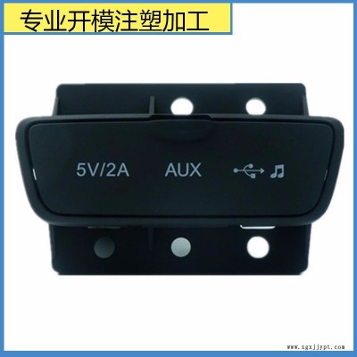 塑料模具拉杆支架注塑开模注塑模具加工家电外壳塑料模定制开发