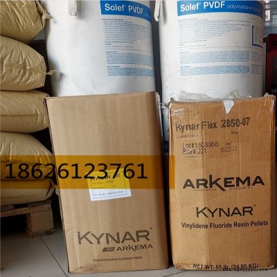本白色透明原料 PVDF Kynar 法国阿科玛 720 注塑制品 聚偏二 树脂 易注塑加工成型 射流器填料原材料