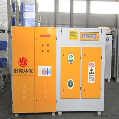 有机废气处理设备  聚邦 光氧除味净化器 注塑加工异味净化