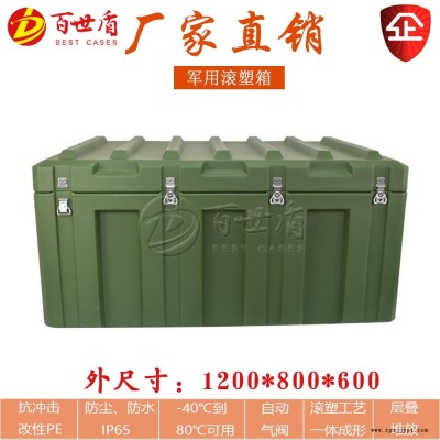 百世盾大型卧式器材型 武器箱 运输周转箱G1208060