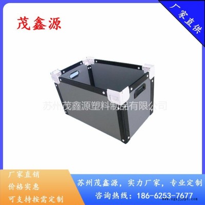 中空板箱-防静电周转箱-折叠塑料周转箱-苏州茂鑫源中空板箱厂家直供价格合理 量大从优