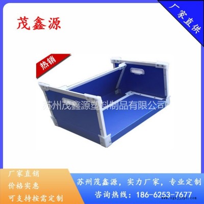 周转箱-塑料周转箱-中空板周转箱-苏州茂鑫源周转箱源头厂家质优价美 量大从优