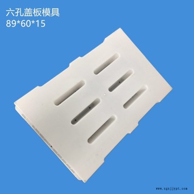 厂家直销双缺口六孔盖板塑料模具 水泥下水沟盖板模具 雨水井盖模具 边沟盖板模具 市政 水利混凝土盖板塑料模具