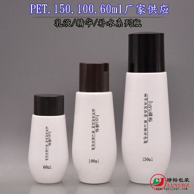厂家供应新款PET塑料瓶150ml/100ml/60ml系列水滴异型补水乳液瓶