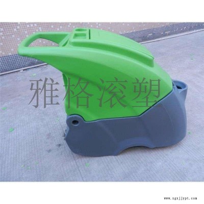 雅格洗地机外壳滚塑加工 农用机械中空配件来图定制 滚塑生产厂家