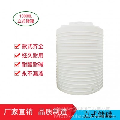 福建10立方加厚耐酸碱滚塑加工塑料水塔10吨大型pe塑料储罐pe水箱