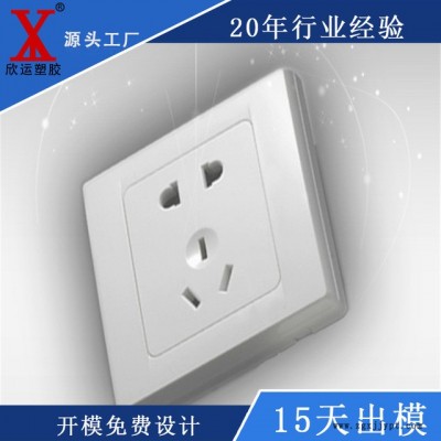 注塑加工厂家 供应家用电器塑件模具 abs注塑加工 精密模具制造.