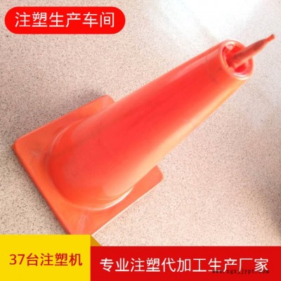 来模来样注塑代加工厂家 PVC路锥模具注塑加工  塑料件设计开模定制