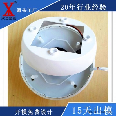 电器塑料壳模具注塑加工厂家 车载净化器成品外壳注塑模具加工