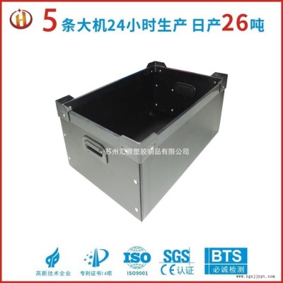 pp中空板周转箱,汇源塑胶PP中空板,塑料折叠中空板纸箱,防潮防腐耐撞击,江苏中空板厂家