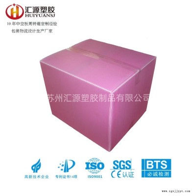 可折叠中空板周转箱,汇源塑胶中空板箱生产厂家,物流中空板周转箱,中空板箱可定做