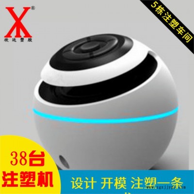 abs注塑产品加工厂家 便携式蓝牙小音箱塑料外壳注塑加工定做