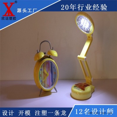 台灯塑料件生厂家 设计开模具 注塑加工可组装成品 欢迎咨询，