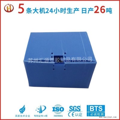 中空板纸箱,汇源塑胶中空板箱生产厂家,中空板包装箱,防潮防腐抗压,可定做
