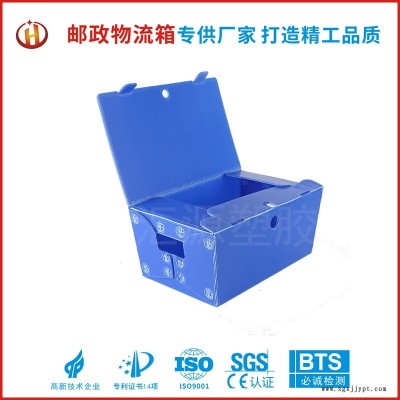 中空板快递箱 汇源塑胶塑料中空板箱 中空塑料周转箱