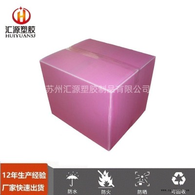 河北快递中空板周转箱 汇源塑胶大型物流带盖周转箱 塑料物流包装箱