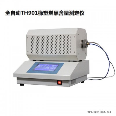 皆准仪器 TH901   7寸微电脑触摸屏全自动 橡塑炭黑含量测定仪 室温～1100℃ 厂家直销
