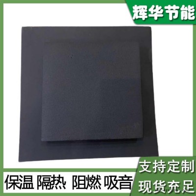 保温隔热橡塑海绵板 橡塑发泡管 橡塑泡棉