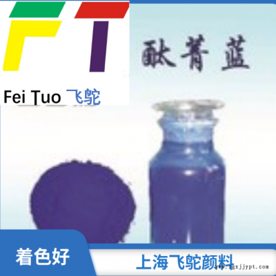 淮安酞菁蓝BGS 酞菁绿G价格 化工橡塑颜料生产厂家