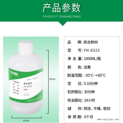 环保橡塑海绵胶水 奕合厂家供应海绵专用胶水高强度粘接无腐蚀