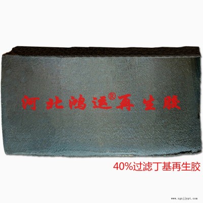 用IIR再生胶生产防水卷材降低成本
