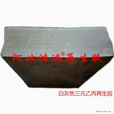 灰白色三元乙丙再生胶工艺
