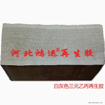 用三元乙丙再生胶生产的挤出型橡胶制品