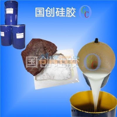 厂家**文化石模具**硅胶|供应各种优质模具硅胶