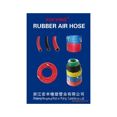 橡胶管 天然橡胶 空气