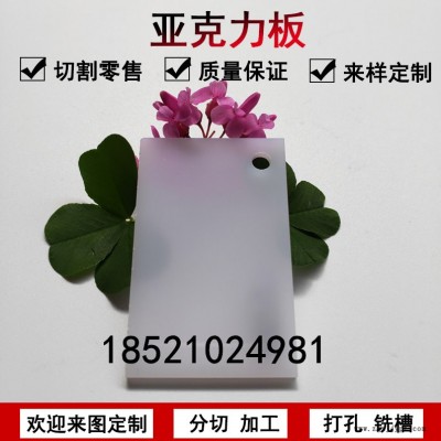 3mm白色亚克力板材5mm不透明**玻璃板定制加工材料亚克力塑料板