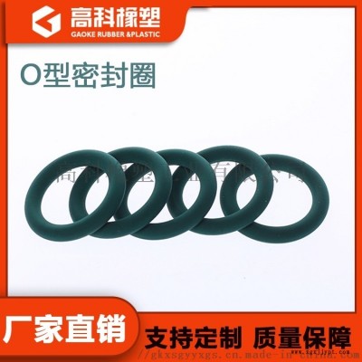 橡胶密封圈 油封 O型圈 异型定制 机械密封