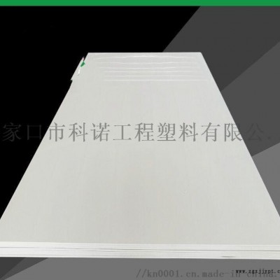 超耐磨白色塑料标准尼龙板/定制加工PA6尼龙板材