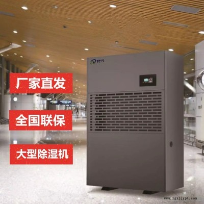 工业抽湿机，工业抽湿器，大型工业除湿设备