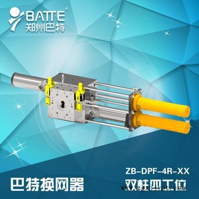 双柱塞反冲洗液压换网器|化纤不?；煌? title=