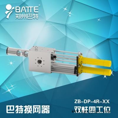 液压柱式连续换网器|挤出机液压换网器