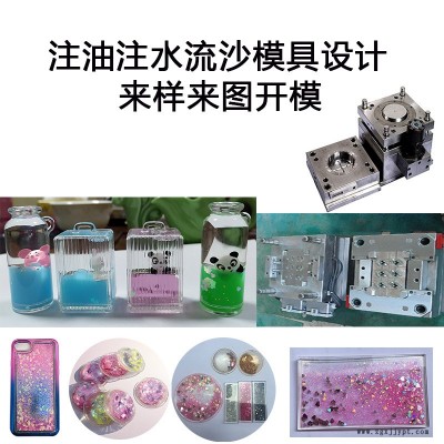 流沙壳模具制造 加工亚克力模具 来图定制工厂