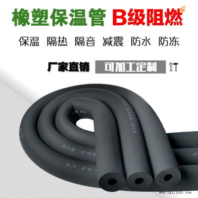隔热防冻B级阻燃橡塑保温管 河北华美定制橡塑保温管