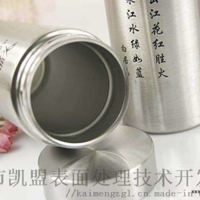 不锈钢保温杯环保钝化剂不锈钢钝化液免费试样带视频