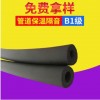 橡塑保温管B1级 橡塑空调管水管 防火阻燃保温管 厂家定做