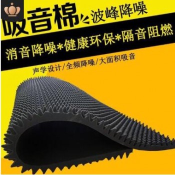 加厚工业鸡蛋棉主播工作室自粘隔热棉吸音板房间门吸音棉环保止震