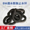 现货供应BW遇水膨胀止水环 建筑工程防漏防水卷材腻子型止水条