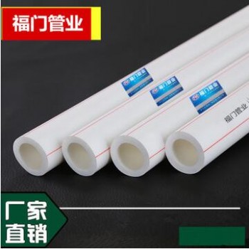 厂家直销 家装PPR水管 国标热水管 工程自来水管