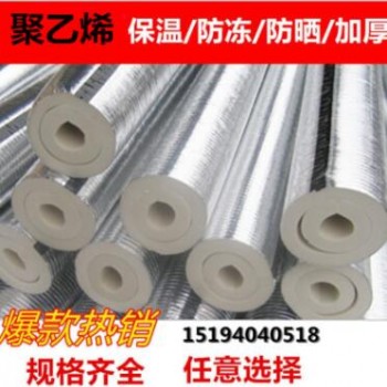 水管保温 聚乙烯保温棉 管道防冻保温管 保温防晒