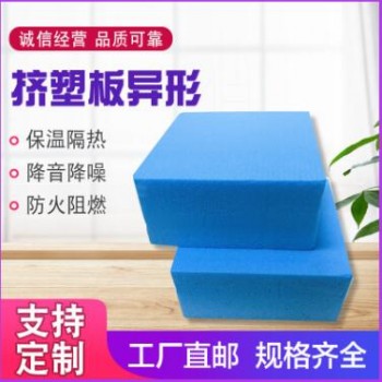 外墙保温板地暖屋顶隔热挤塑板异形 xps挤塑型聚苯乙烯冷库挤塑板