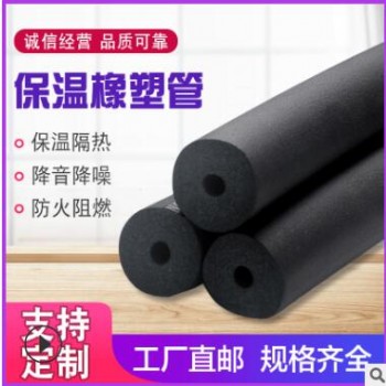厂家B1级空调管道保温隔热橡塑管黑色阻燃海绵发泡橡塑管保温套管