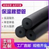 厂家B1级空调管道保温隔热橡塑管黑色阻燃海绵发泡橡塑管保温套管