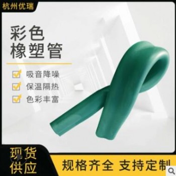 杭州红蓝橡塑管 nbr橡塑发泡管30mm规格全橡塑海绵管