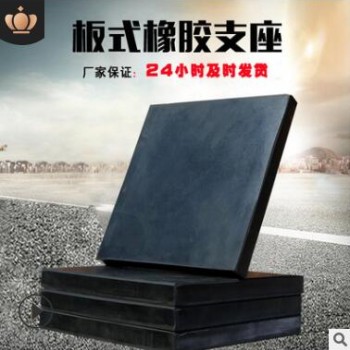 广骏公路桥梁橡胶支座gjz矩形板式橡胶支座减震橡胶垫块厂家